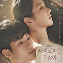 It's Okay to Be Not Okay